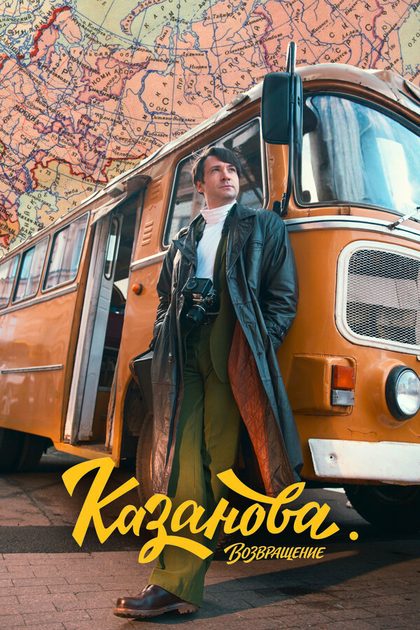 Сергей Угрюмов