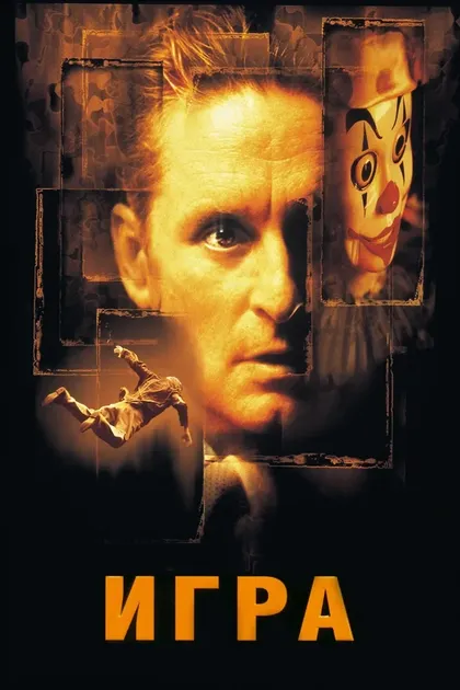 Джерри Бекер