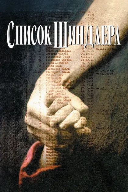 Рэйф Файнс