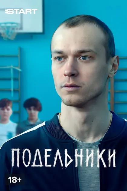Илья Овчинников