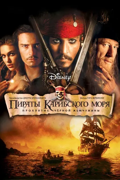 Орландо Блум