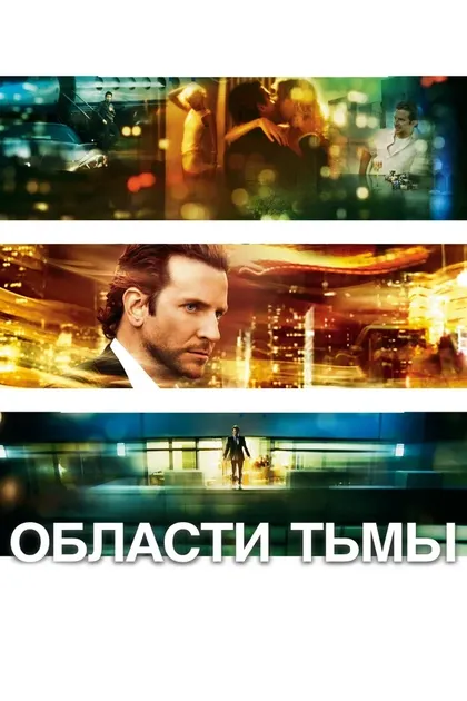 Ричард Бекинс