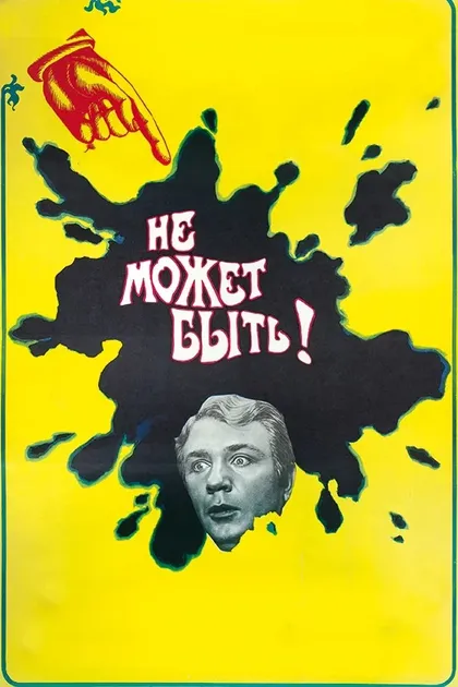 Готлиб Ронинсон