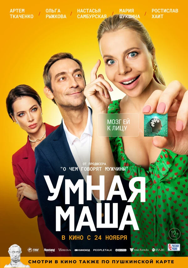 Настасья Самбурская