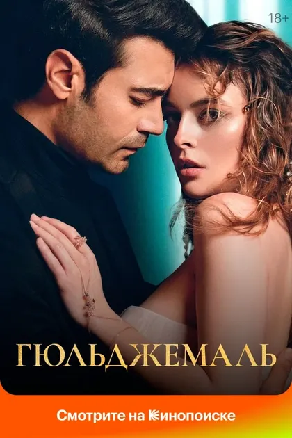 Джахит Гёк