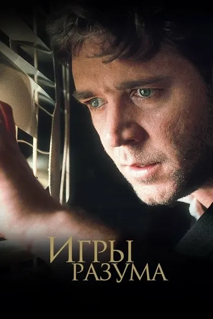 Энтони Истон