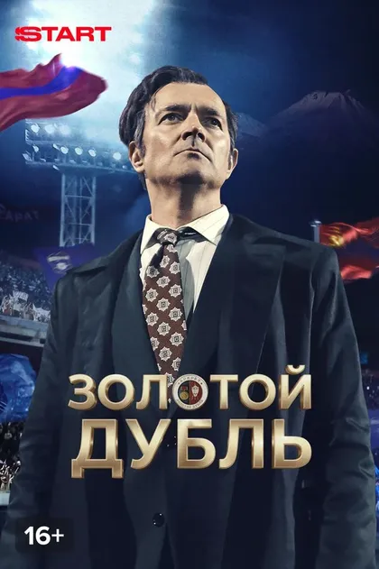 Арам Экимян