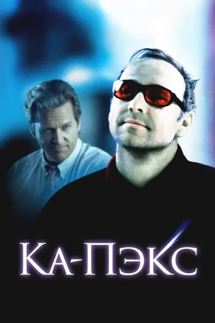 Аарон Пол