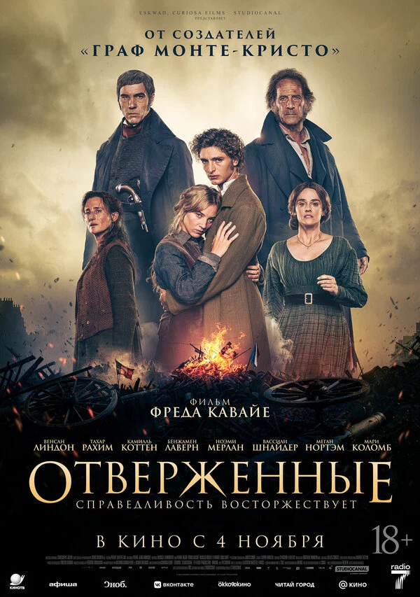 Венсан Линдон