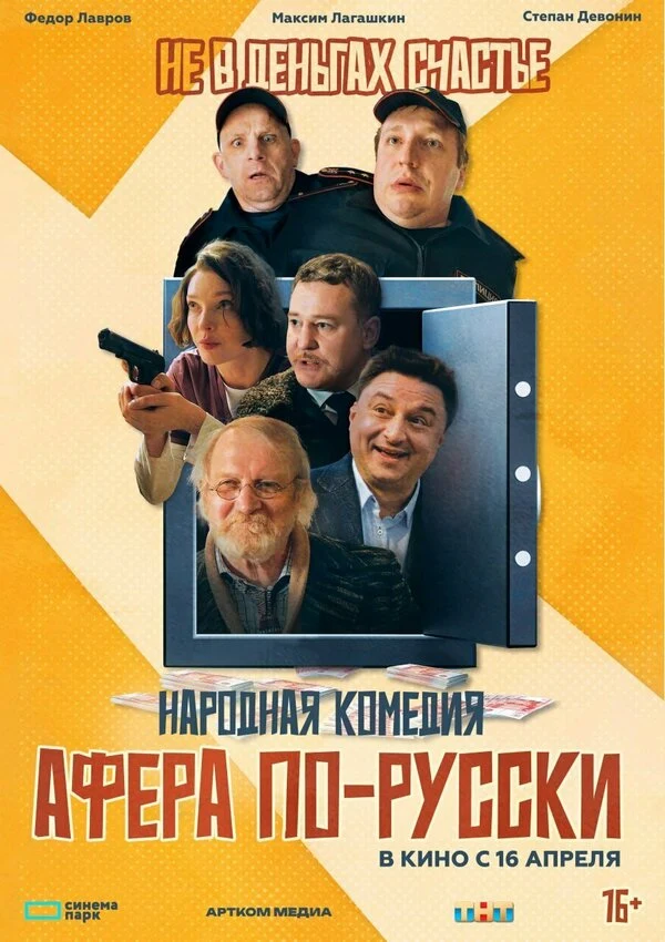 Алексей Беляев