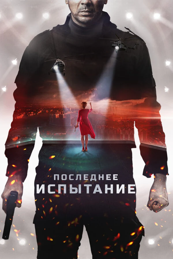 Андрей Мерзликин