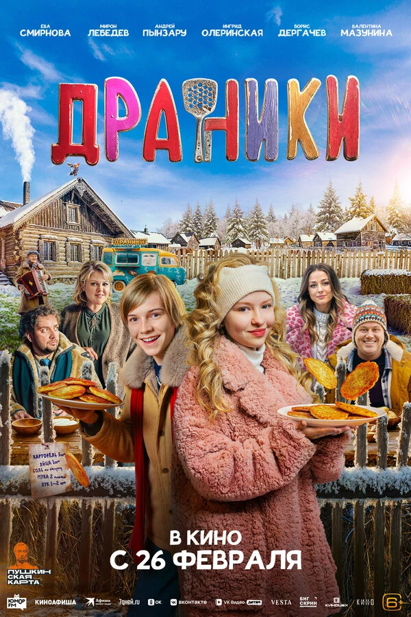 Антон Новичёнок
