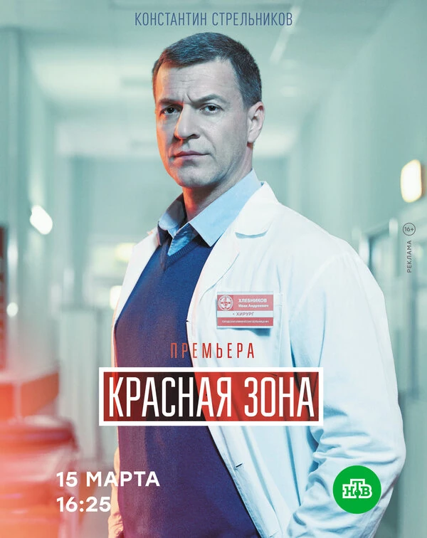 Иван Гришанов