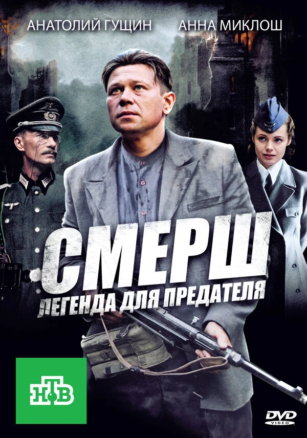 Анатолий Гущин